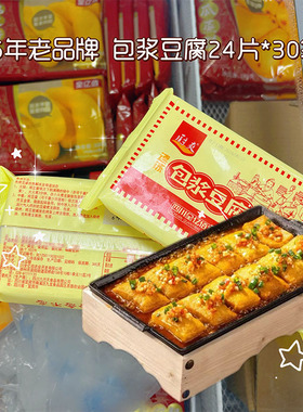 厨爽包浆豆腐云南特产铁板烧烤火锅爆浆油炸臭毛小310g商用小包