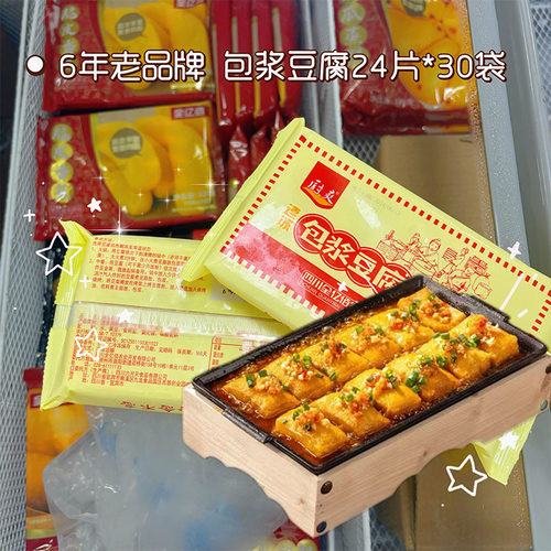 爆浆烧烤包浆豆腐商用