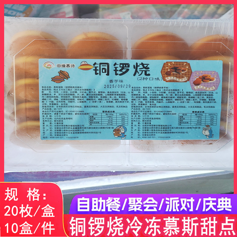 铜锣烧冷冻蛋糕奥利奥香芋口味奶油夹心休闲零食下午茶小吃甜品,零食/坚果/特产,传统西式糕点,淘宝优惠券,粉丝福利购,淘宝优惠卷