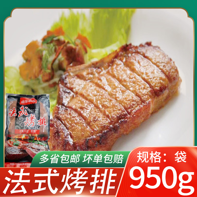 法式烤排950g/袋 意大利牛排饭用便当自助半成品鸭胸肉调理肉排