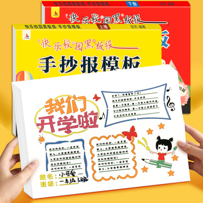 2本手抄报模板万能小学生教师节创意黑板报儿童手绘海报素材书八月十五中秋节a4模板线稿电子版小学生传统节日中秋小报校园黑板报