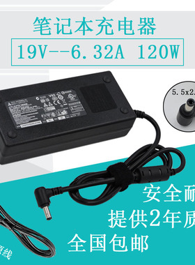 神舟全汉FSP120-ABBN2笔记本电源适配器充电器电源线19V6.32A120W