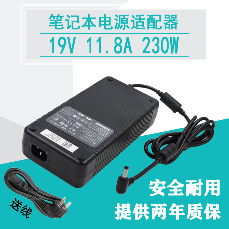 神舟笔记本CN95S04战神ZX7-CP7S2电源适配器19.5V11.8A变压器线