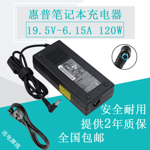 超薄全新惠普暗影精灵2代 ENVY15-j015tx j电源适配器19.5V 6.15A