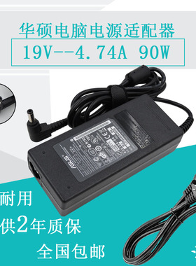 华硕K55V X55V X80N A53S/V K40AF笔记本电源适配器线电脑充电器