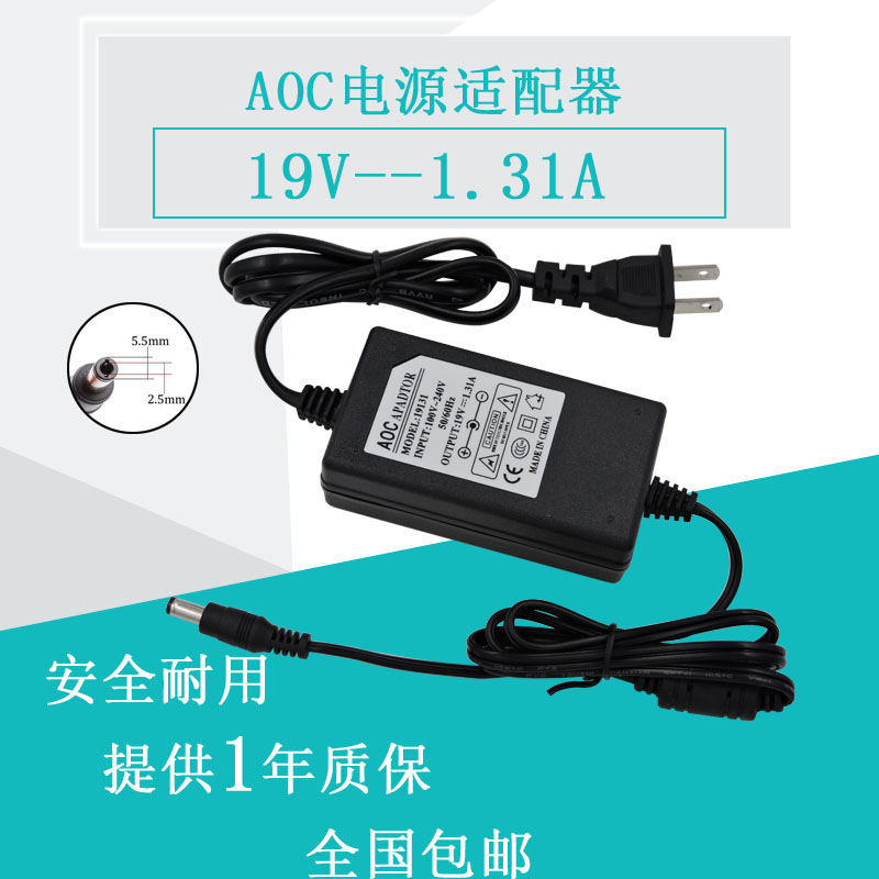 适用HONOR欧陆通ADS-25FSG-19 19025GPCN电源适配器19V 1.31A电源