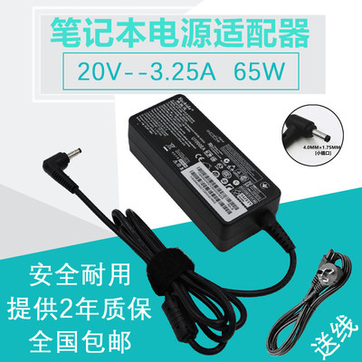 原装电脑ideapad 310S ADLX65CLGC2A电源适配器20V 3.25A小口充电