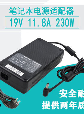 台达华硕微星蓝天地球人神舟Z7 G8升级电源19.5V11.8A适配器230W