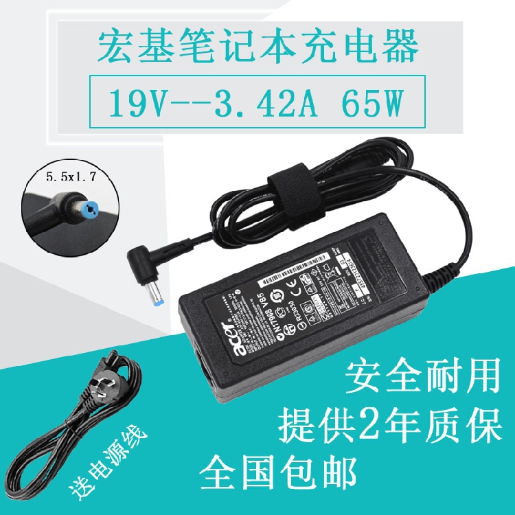 原装Acer宏基E15 E5-571G-57D9 E5-572G-528R 充电器电源适配器线