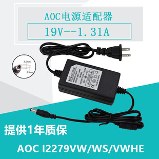 1.31A AOC 电源线 显示器电源适配器 充电器19V VWHE I2279VW