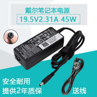 DELL戴尔13-7370 7375笔记本电源适配器19.5V2.31A 45W电源充电器