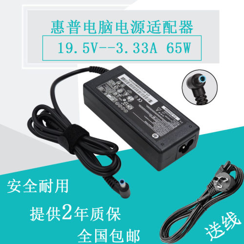 惠普PAVILION 15-bd003TX 15-bd002TX笔记本电源适配器充电器线