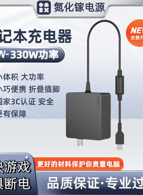适用联想M920X P330电脑电源适配器20V6.75A135W方口充电器