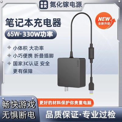 适用联想ADL135NDC3A电源20v6.75A充电适配器135W方口ADL130NLC3A