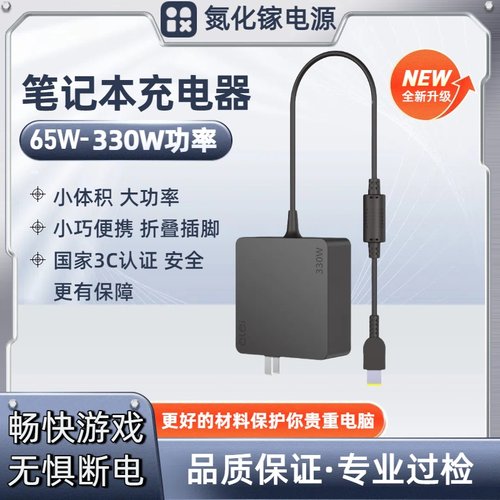 适用联想M920X P330电脑电源适配器20V6.75A135W方口充电器