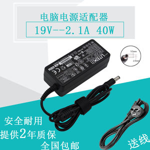 适用于AOC飞利浦显示器电源适配器19V1.31A 19V1.84A电源线防雷