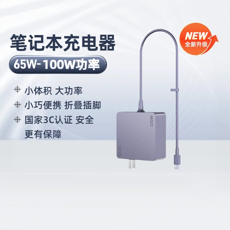 全新机械革命100W快充无界14pro 14X 15X 16pro笔记本电源适配器