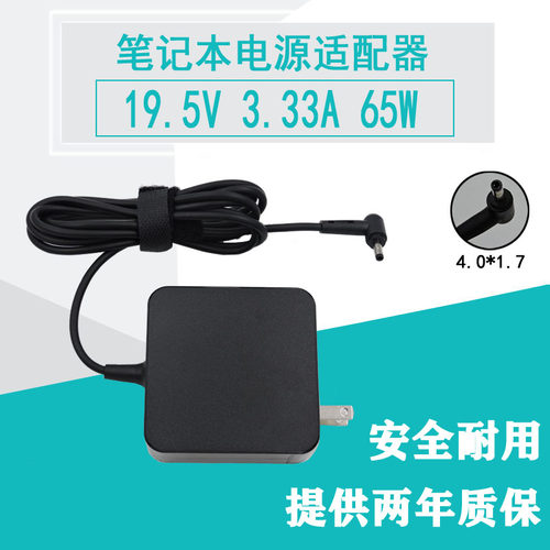 小米笔记本TM1802-AN AF BL AH AC电源线适配器19.5V3.33A充电线