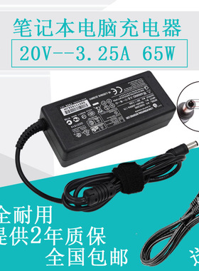 HASEE神舟笔记本20V 3.25A电源适配器0335c2065电脑充电器电源线