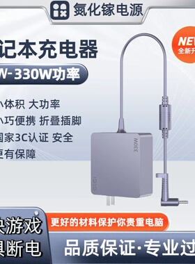 便携款惠普暗影精灵4 5 6 7Pro 19.5V10.3A200W 电源适配器充电器