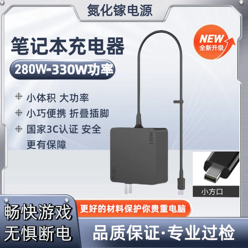华硕ROG幻14 GA605W天选Air枪神9plus天选6PRO小方口充电源适配器