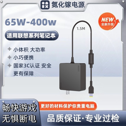 适用联想135W电源适配器20V6.75A拯救者15寸 T460P W540 Y7 T540p
