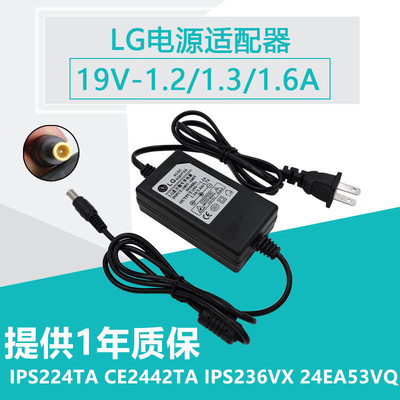 LG显示器 IPS224TA CE2442TA IPS236VX 24EA53VQ 充电源适配器线