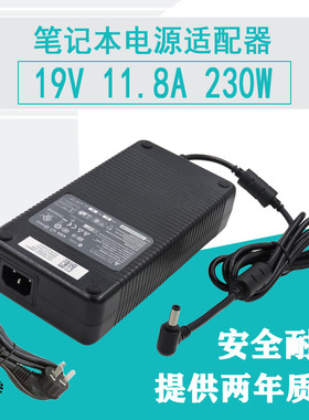 适用地球人X511蓝天CLEVO P150EM电源适配器HP19.5V 11.8A 230W
