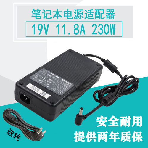 适用地球人X511蓝天CLEVO P150EM电源适配器HP19.5V 11.8A 230W