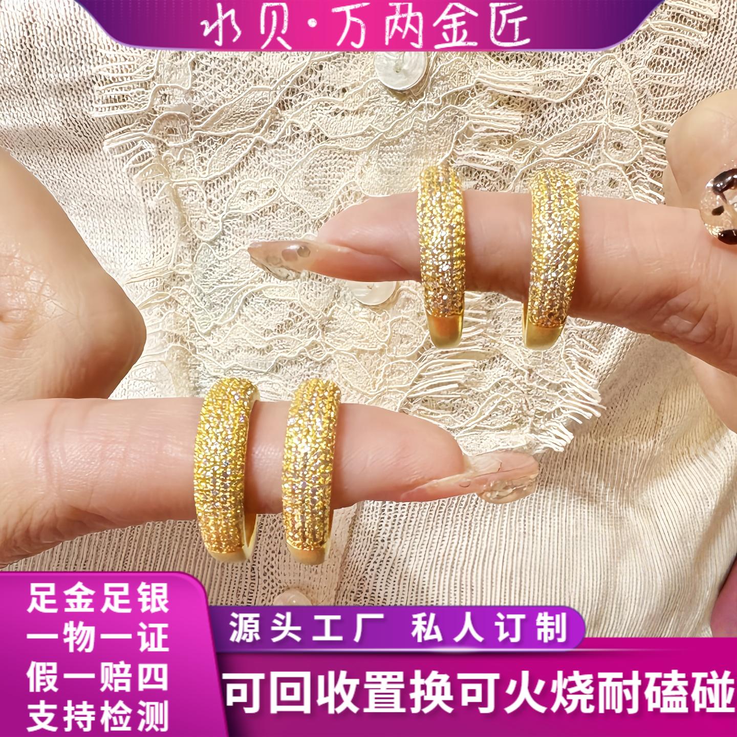 古法金包银繁星戒指女点钻满天星