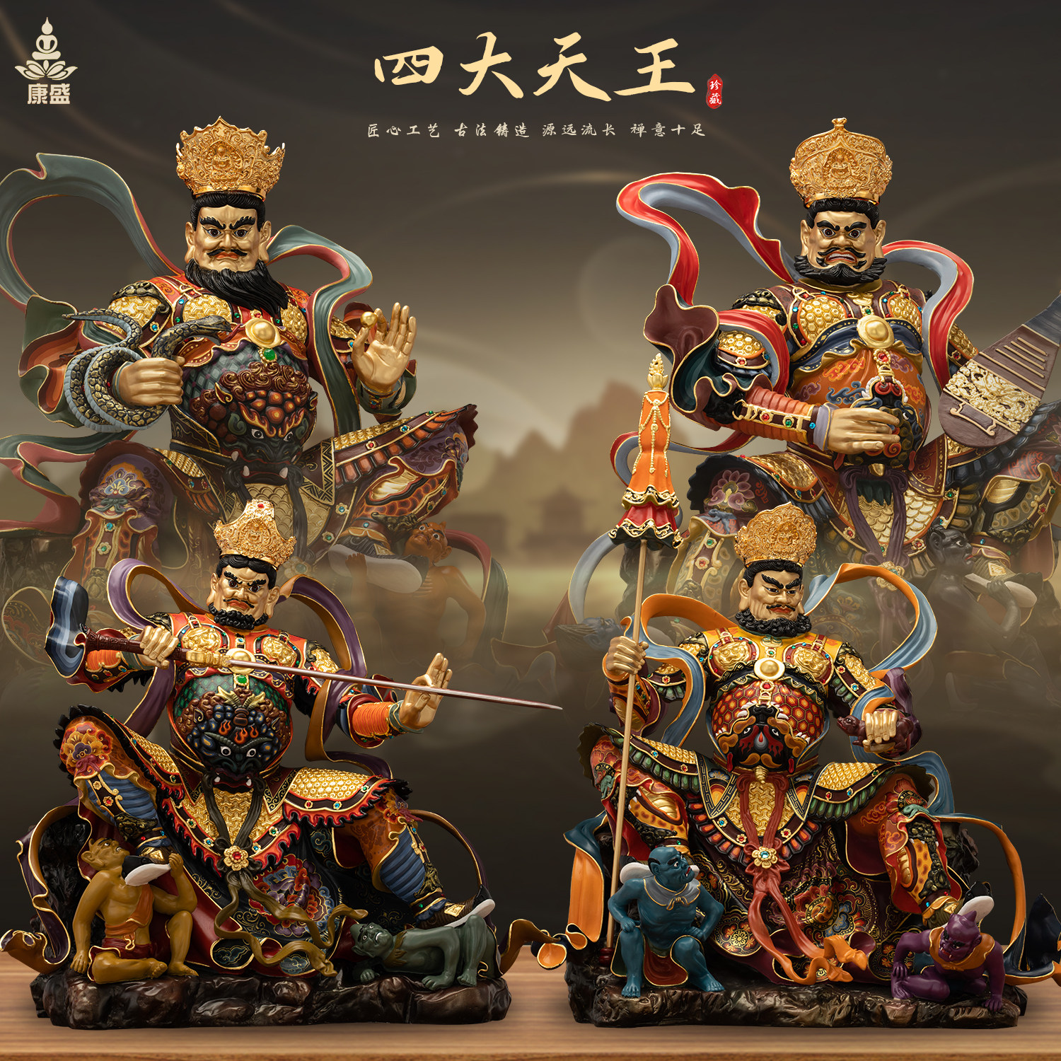 康盛黄铜鎏金铜彩四大天王佛像供奉摆件增长多闻广目持国天王护法