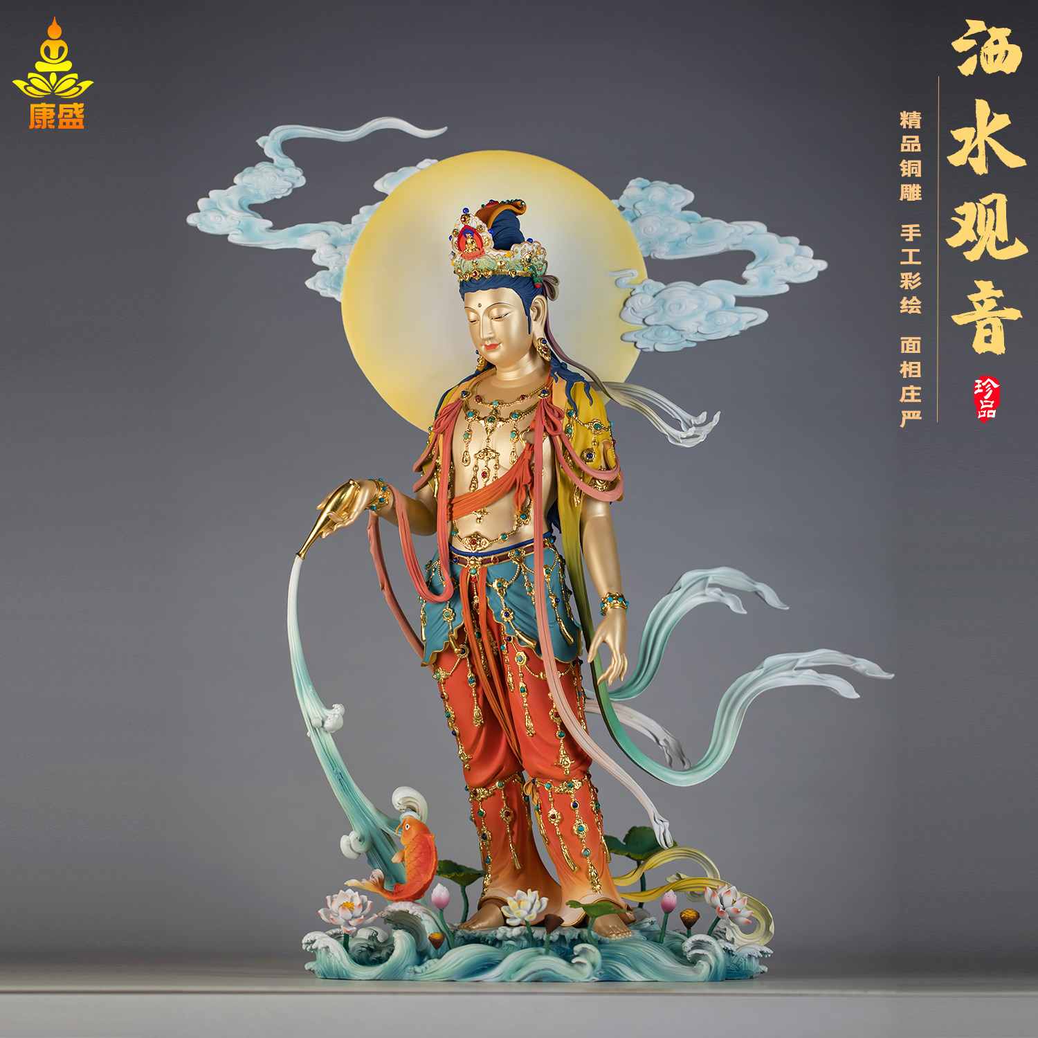 铜彩绘滴水观世音菩萨铜像摆件
