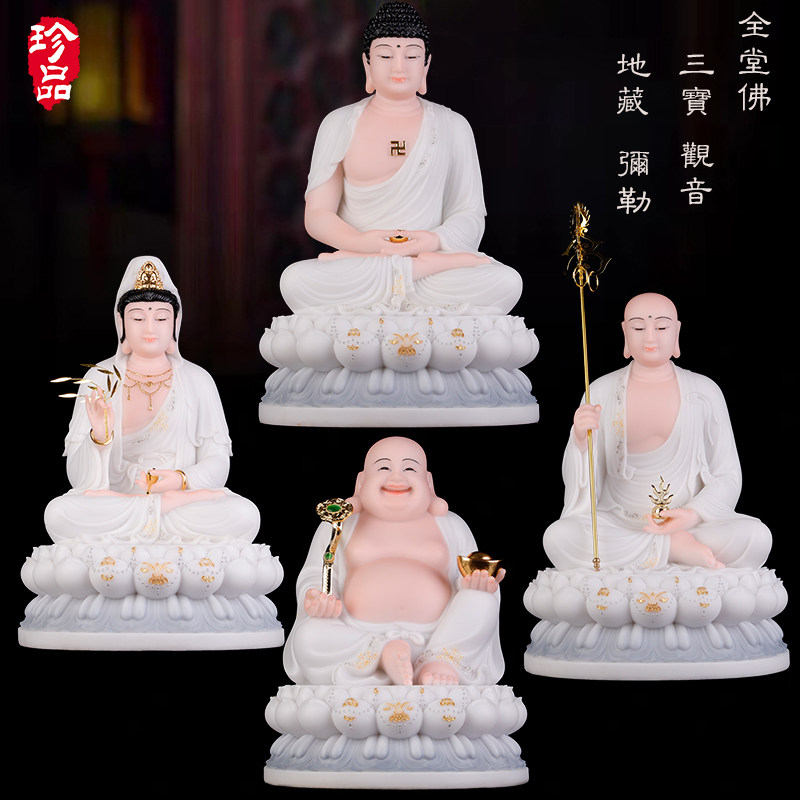 全堂佛地藏王娑婆三圣弥勒菩萨