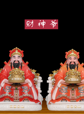 康盛汉白玉供奉摆件居家店铺