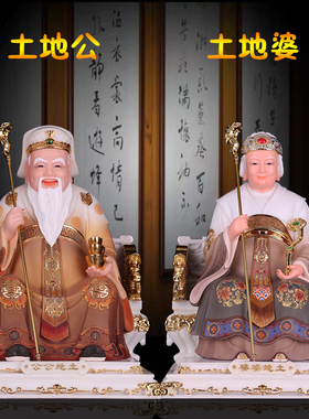 汉白玉神像居家供奉镇宅土地婆