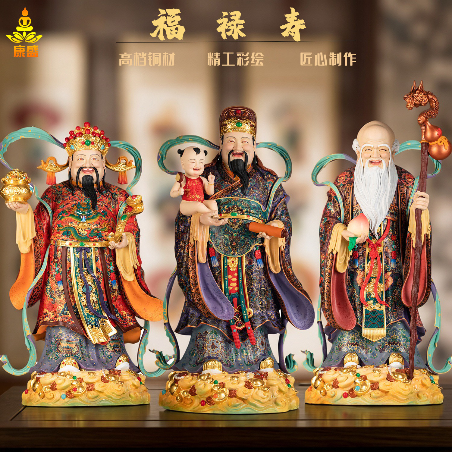 福禄寿铜像吉祥神像乔迁祝寿摆件