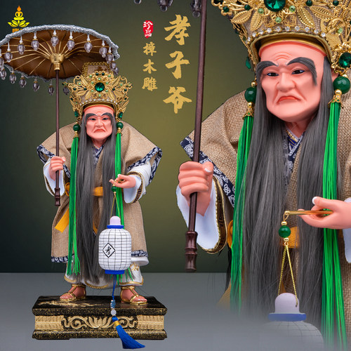 樟木雕孝子爷神像供奉摆件
