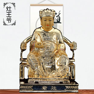 灶君神像 台湾工艺纯铜鎏金灶王爷灶王老爷铜像 道观家庭供奉摆件