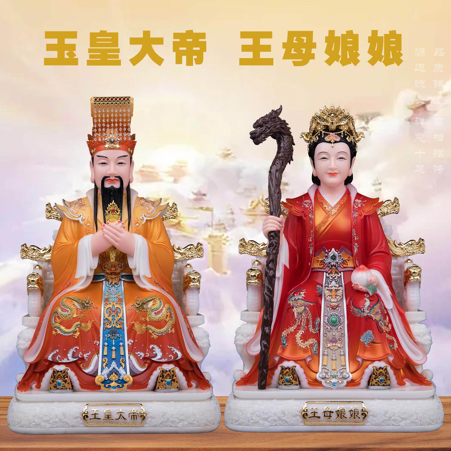 玉皇大帝王母娘娘神像汉白玉彩绘玉帝王母家用供奉摆件天公西王母