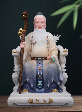 药王像孙思邈神像汉白玉神医华佗药神医圣扁鹊张仲景李时珍摆件