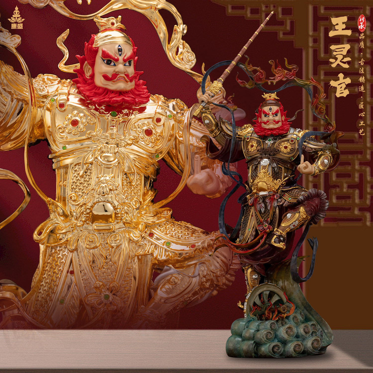 康盛黄铜供奉摆件中式王灵官神像