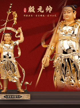 康盛黄铜供奉摆件太岁统领殷元帅
