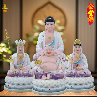 全堂佛汉白玉紫衣释迦牟尼地藏王观音菩萨弥勒佛四圣像体家用供奉