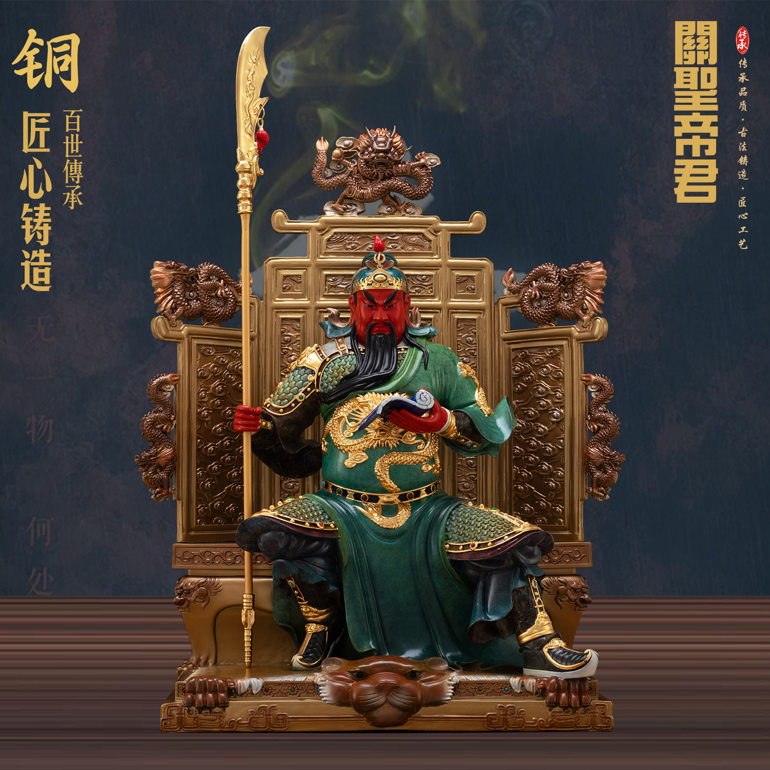 康盛黄铜坐像关公神像武财神关圣帝君关二爷铜像文武春秋关公摆件