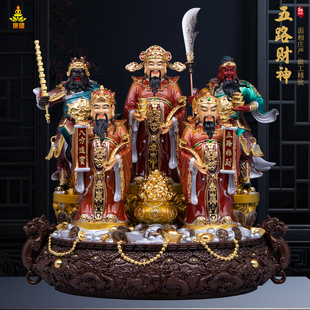 五路财神佛像黄铜大五路财神赵公明比干柴荣王亥东西南北家用摆件