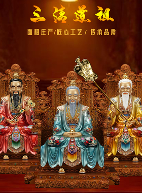 三清道祖全铜彩绘九龙椅供奉摆件
