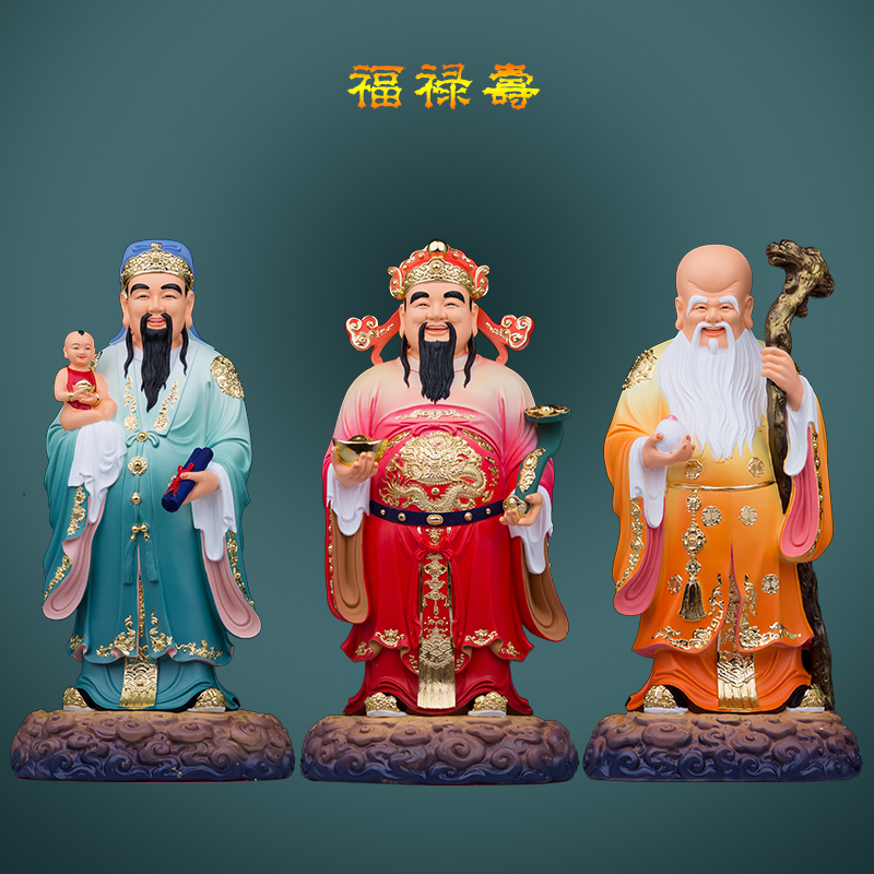 树脂彩绘家居摆件福禄寿三星