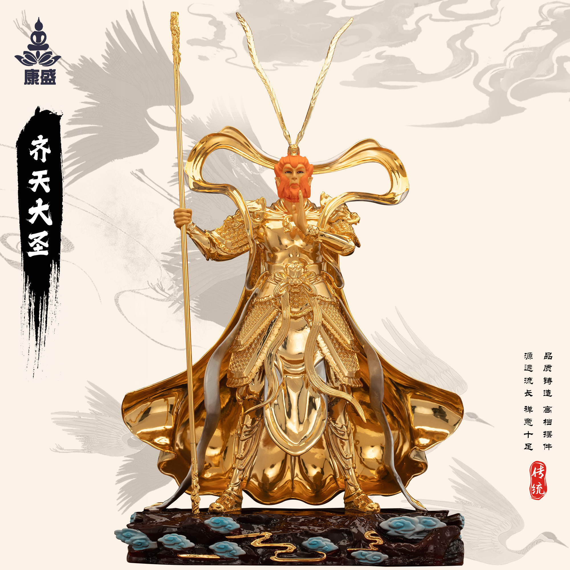 康盛纯铜家用供奉摆件齐天大圣