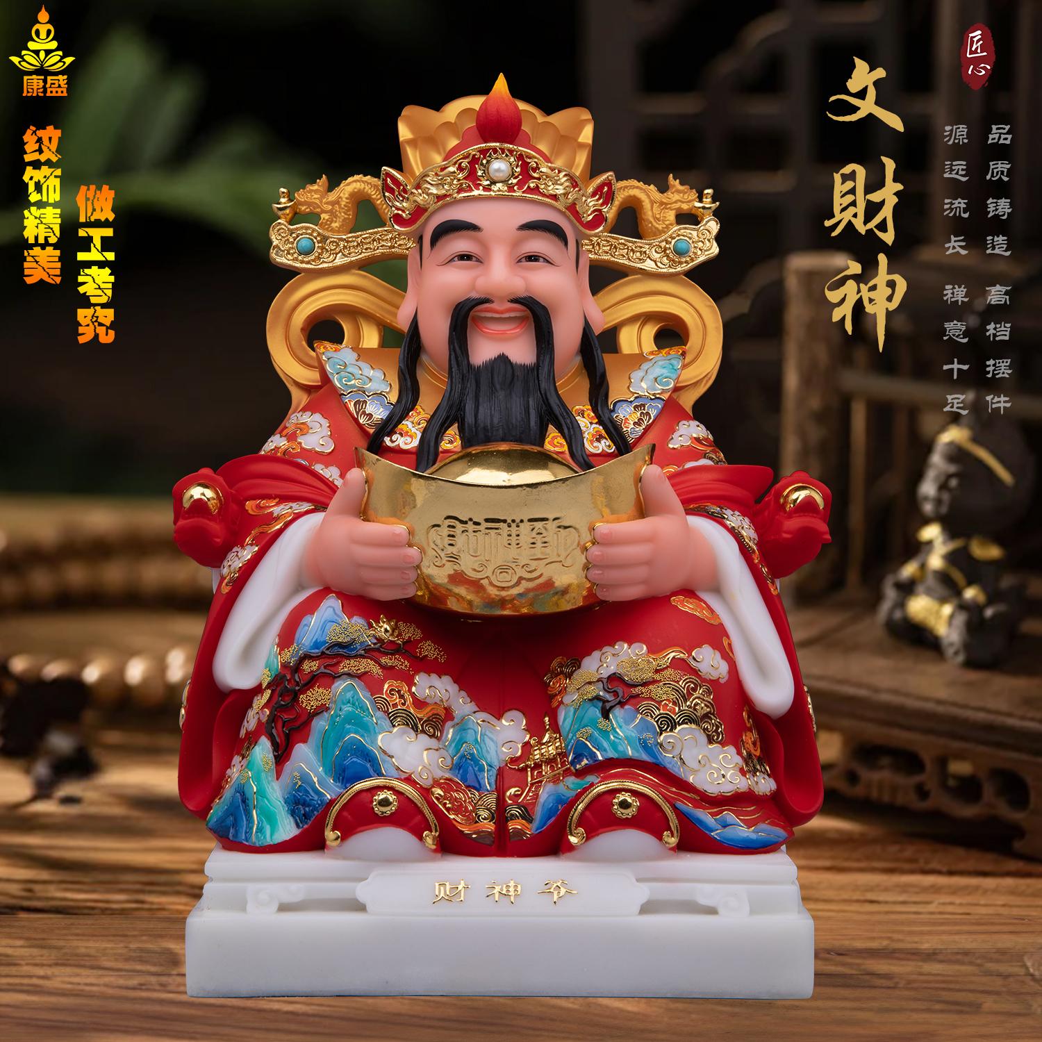 汉白玉财神爷彩绘贴金镶宝