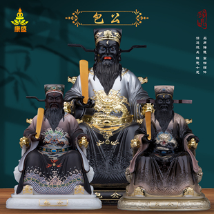 包公像黑脸包公包青天包文正包拯包大人阎罗天子家用摆件
